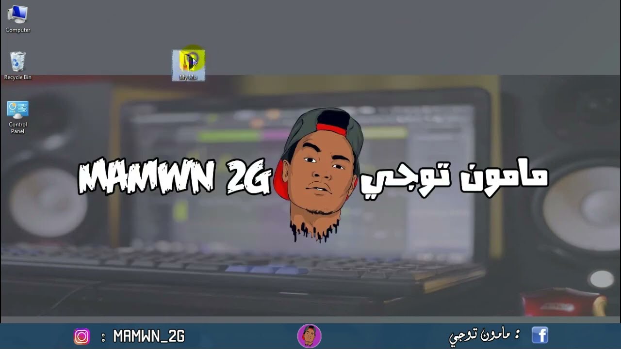 كيف ارسل Project لمهندس صوت حتي يشتغل عليه ال Mixing و Mastering في FL Studio