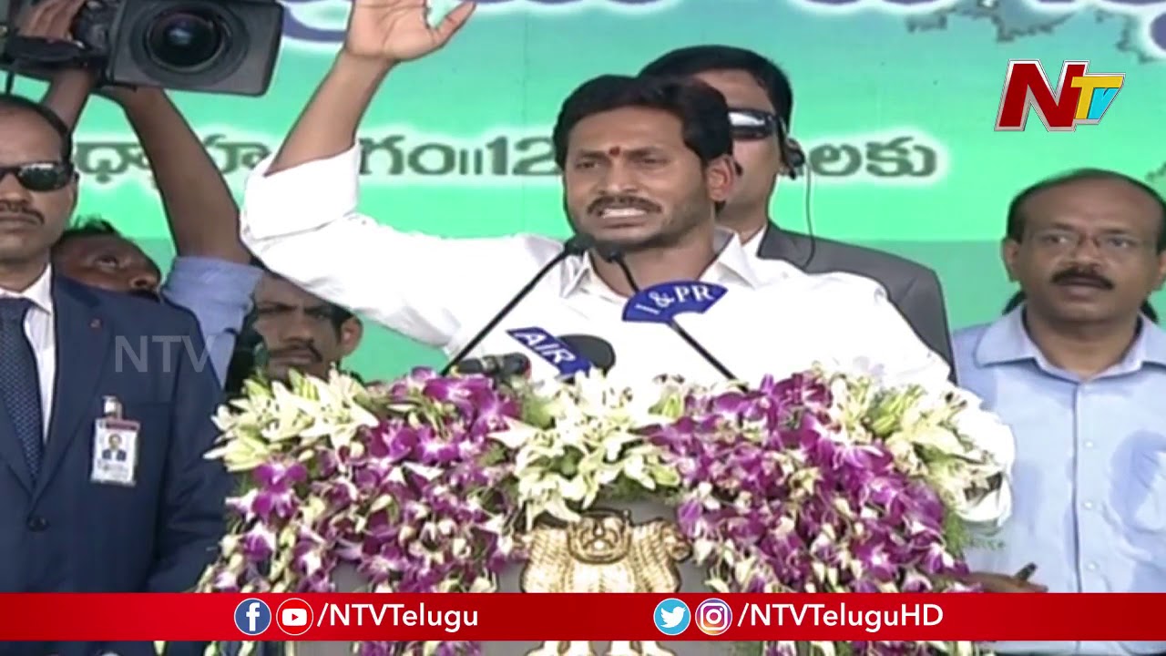 YS Jagan First Speech After Oath Taking As CM | Jagan Gets Emotional | NTV