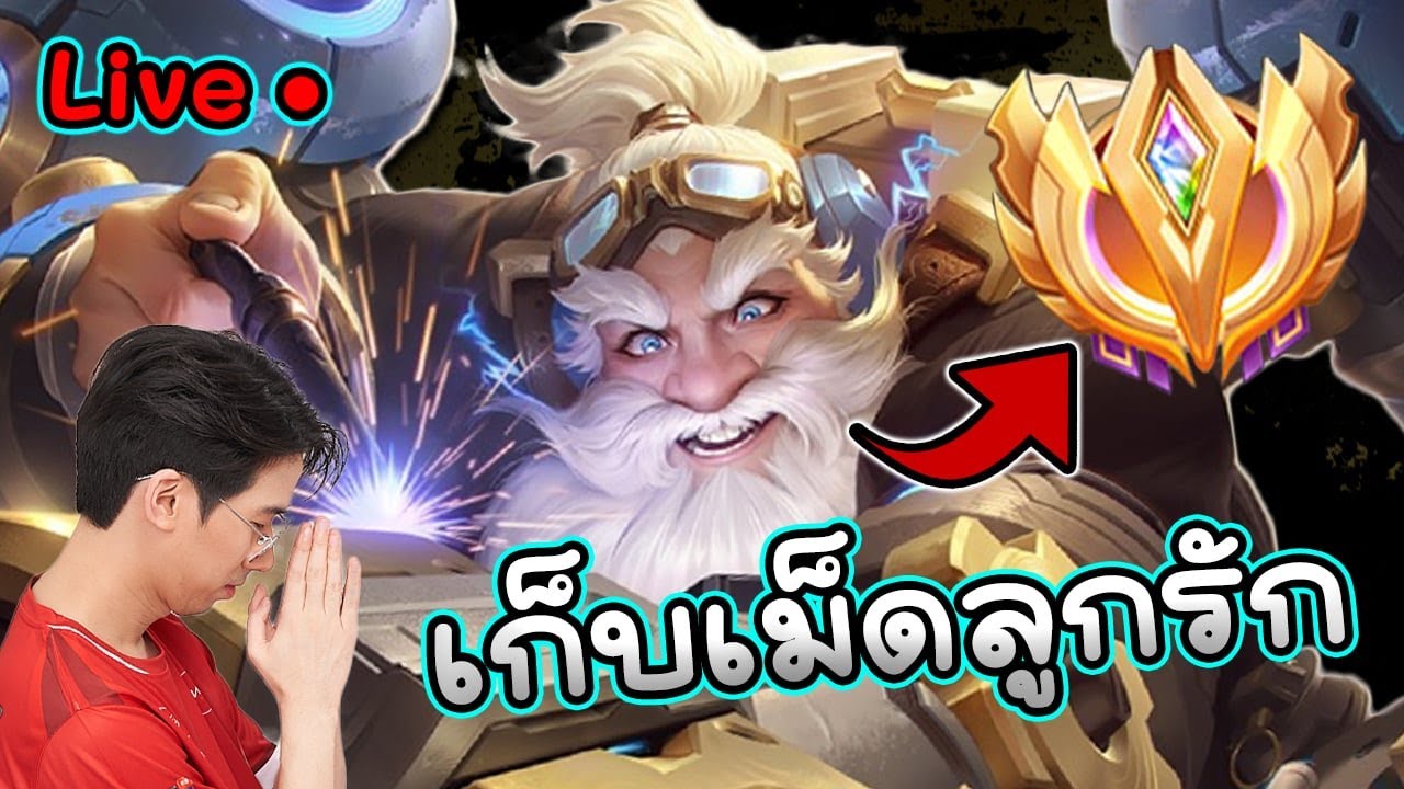 รีวิววิจัย Moren หนทางสู่เม็ดส้ม