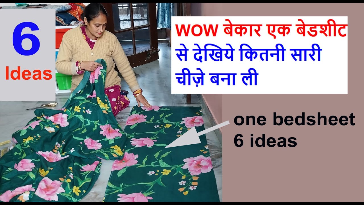 6 ideas - सिर्फ 1 बेडशीट - no cost diy for home / old cloths reuse idea / home organization/ sewing