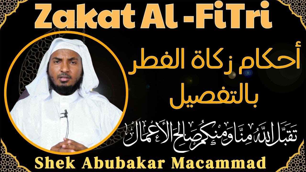 Zakat Al-fitri: Qafar Afih cadis, Qafar afih daqwa, Qafar cadis, Afar hadis Shek Abubakar Macammad