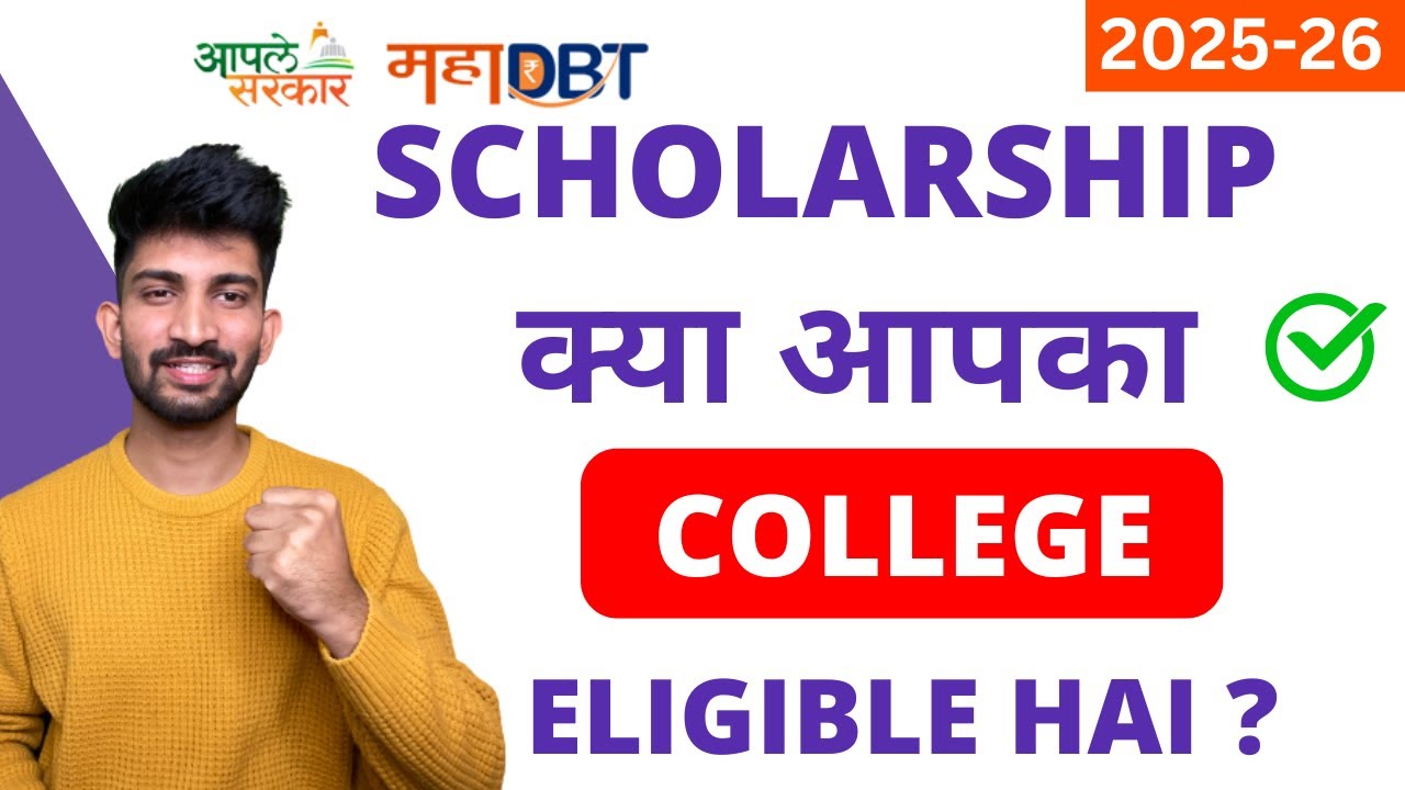 MahaDBT Scholarship Eligible College List 2025-26 | Mahadbt scholarship 2025-26