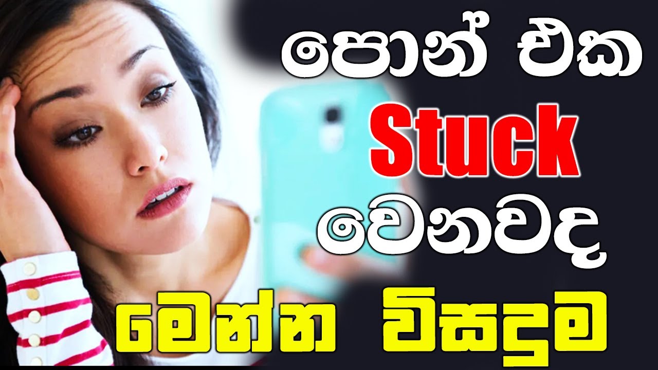 පෝන් එක හිර වෙනවද 😟 මෙන්න Setting හදාගන්න app එපා | How to fast speed android phone no App-Sinhala