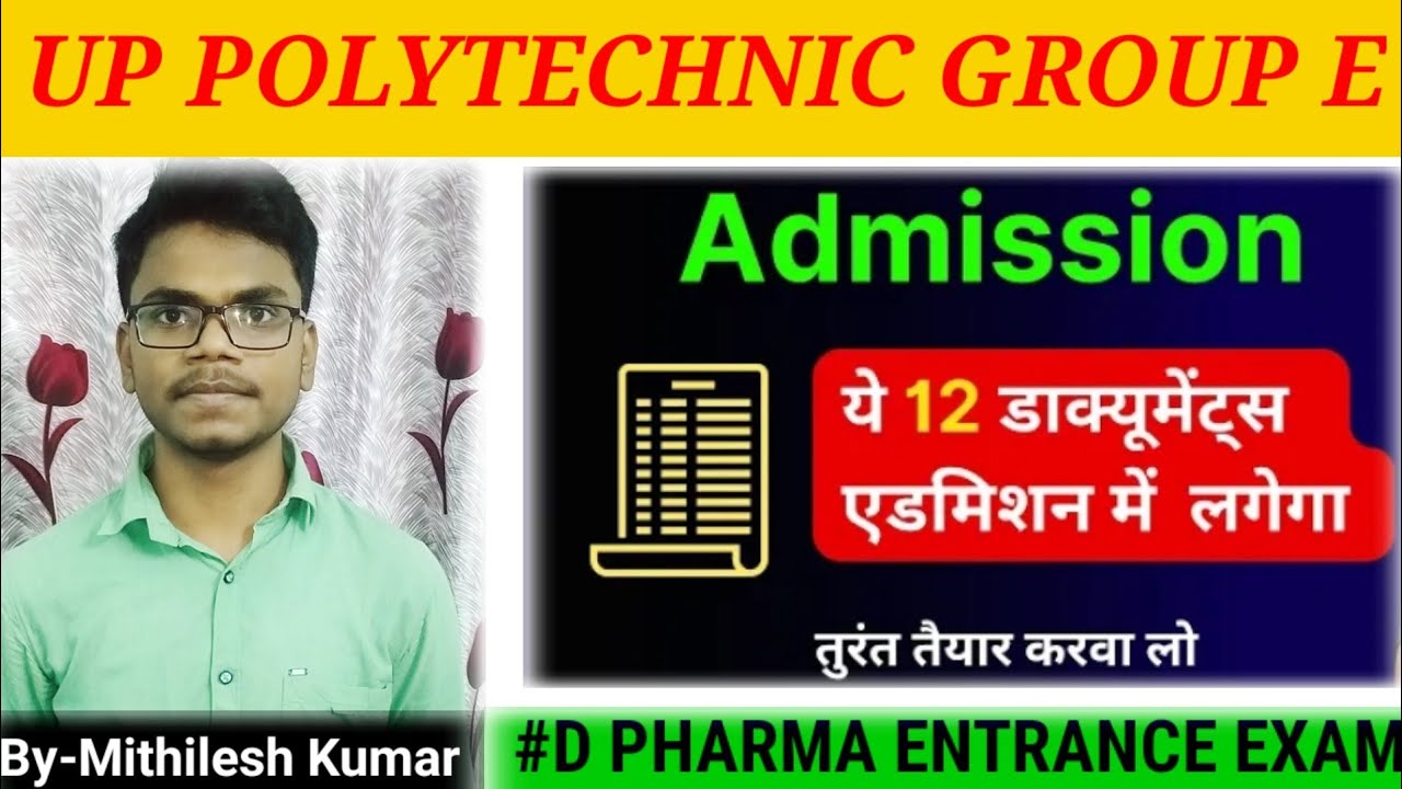 UP Polytechnic admission Documents | UP Polytechnic 2022 documents list | UP polytechnic result Date