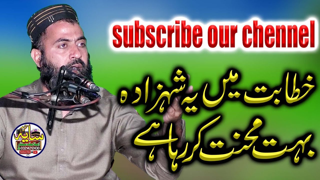 New Bayan By Molana Qari Haroon Yasir Bagvi Sb l Mh islamic center