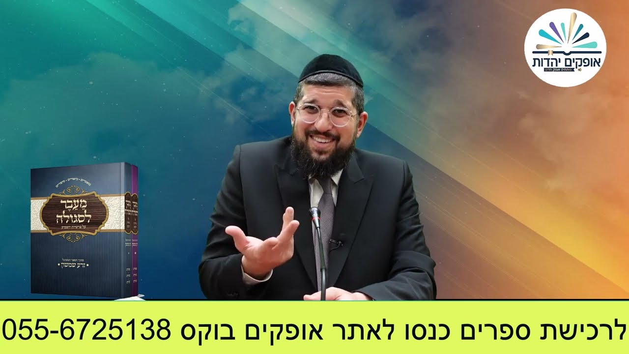 איחוד משפחתי | זרע שמשון | פרשת ויגש תשפ''ג | הרב אליהו עמר