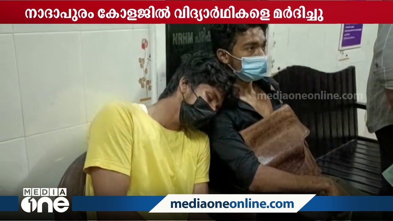 കോഴിക്കോട് നാദാപുരത്ത് സിപിഎം - മുസ്‌ലിം ലീഗ്  പ്രവർത്തകർ തമ്മിൽ സംഘർഷം