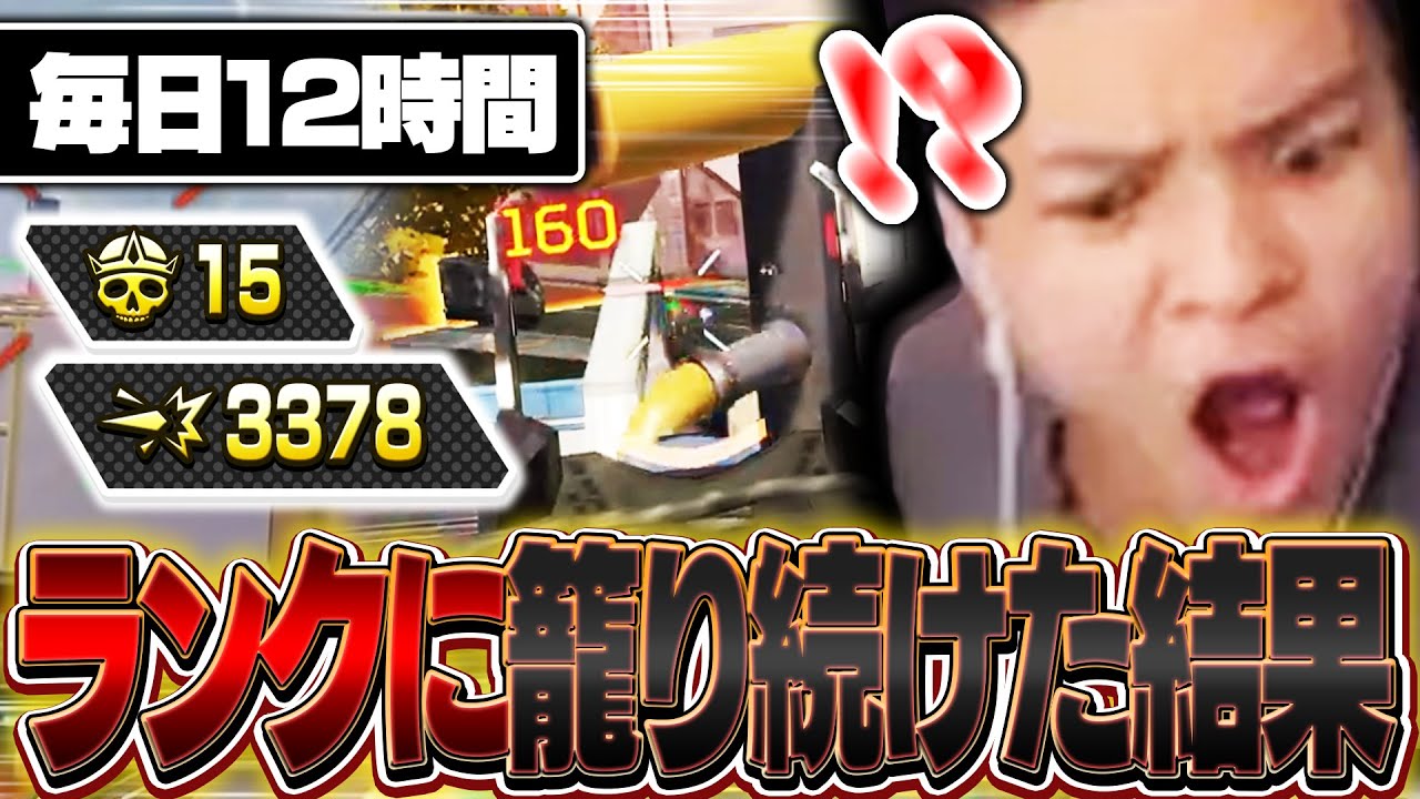 【爆盛り】毎日12時間ランクに籠った結果、仕上がりすぎたユリース【Euriece/ユリース/4rufa/Taida/APEX】