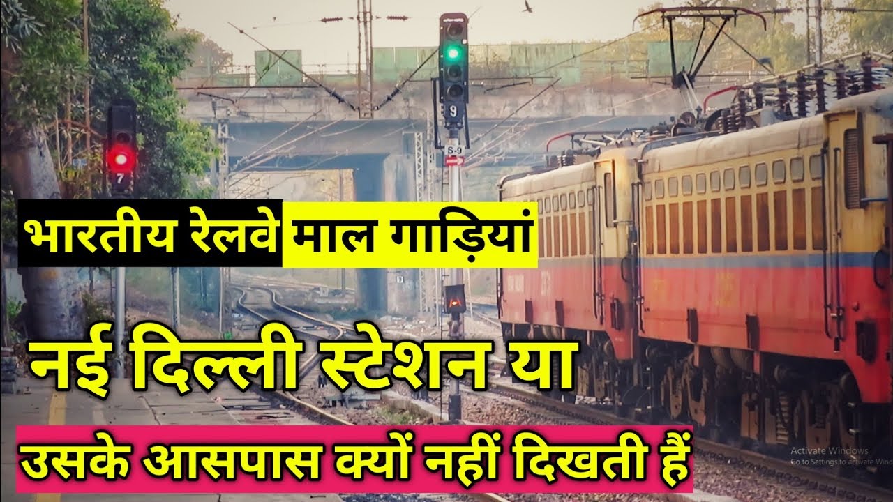 Why New Delhi Station have less Freight Trains