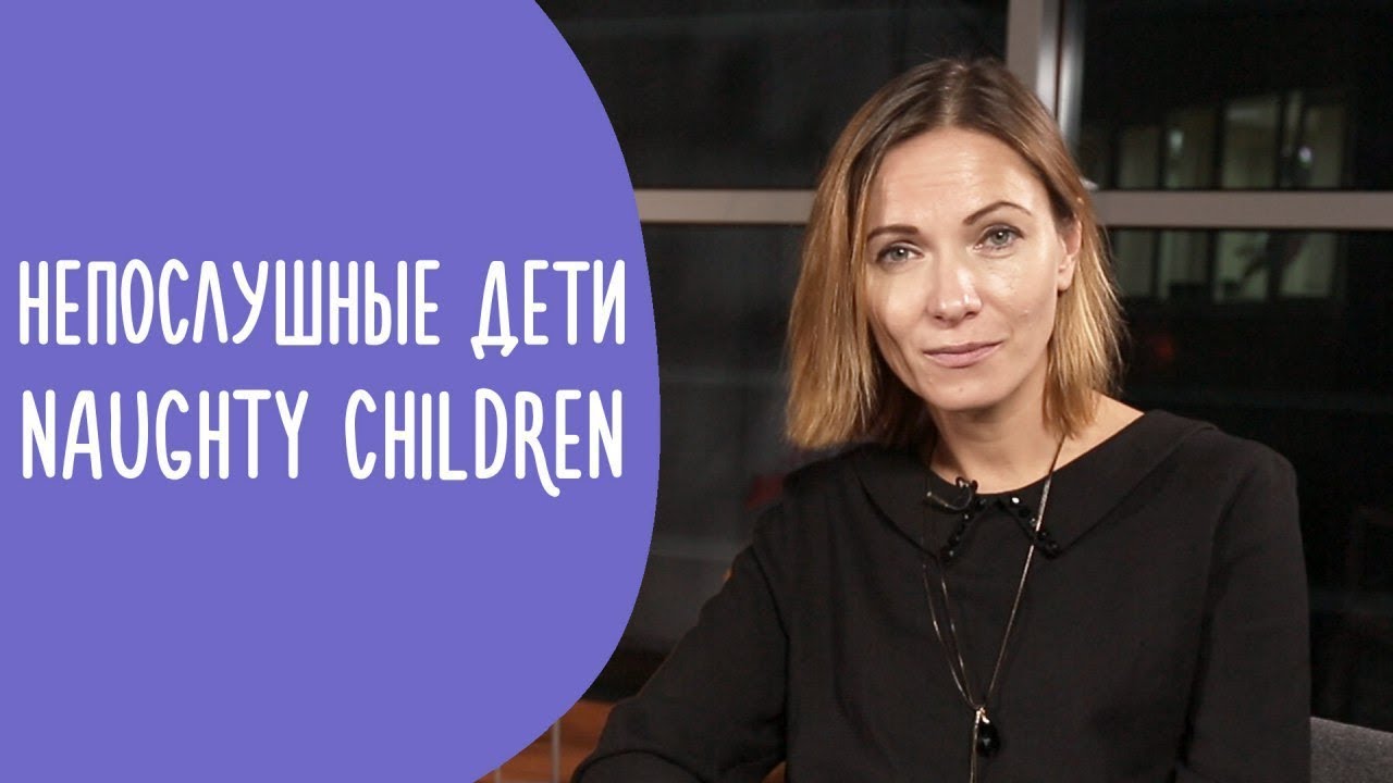 Топ 5 Причин Почему Дети не Слушаются | Что делать Родителям? @Family is...