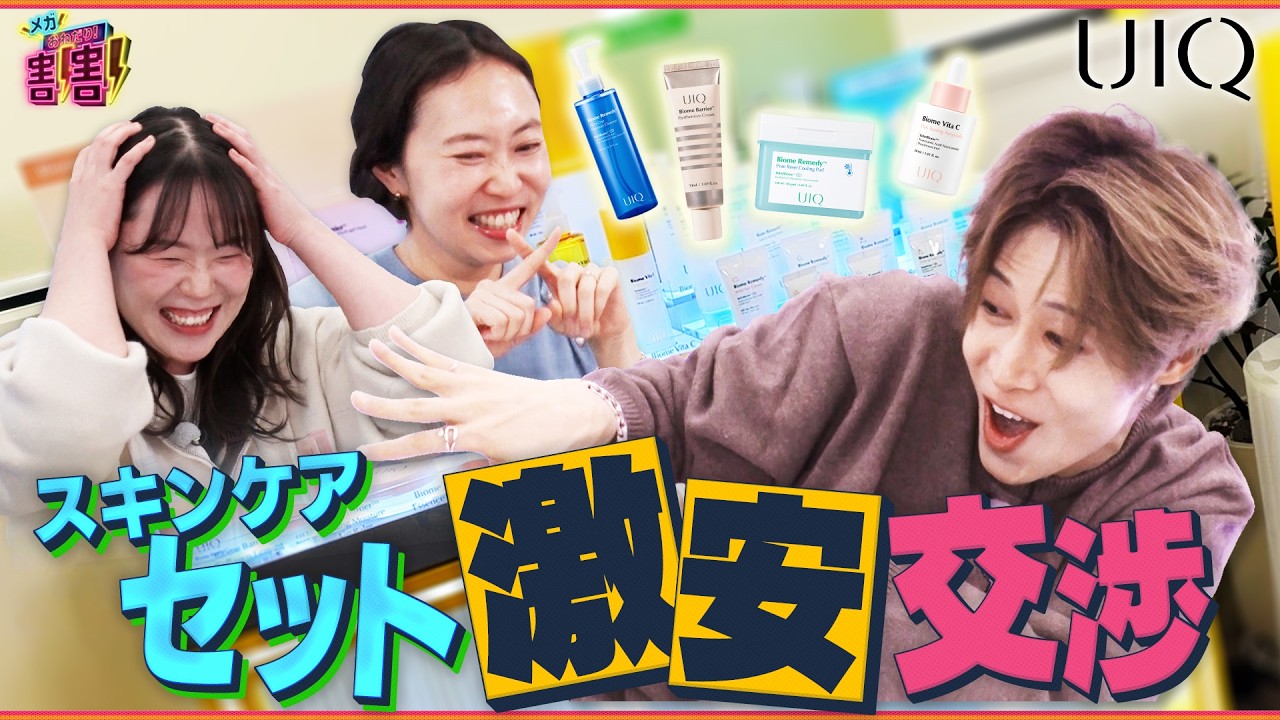 【2026初おね割】メガおね割第6弾！～UIQ編～【パートⅡ】