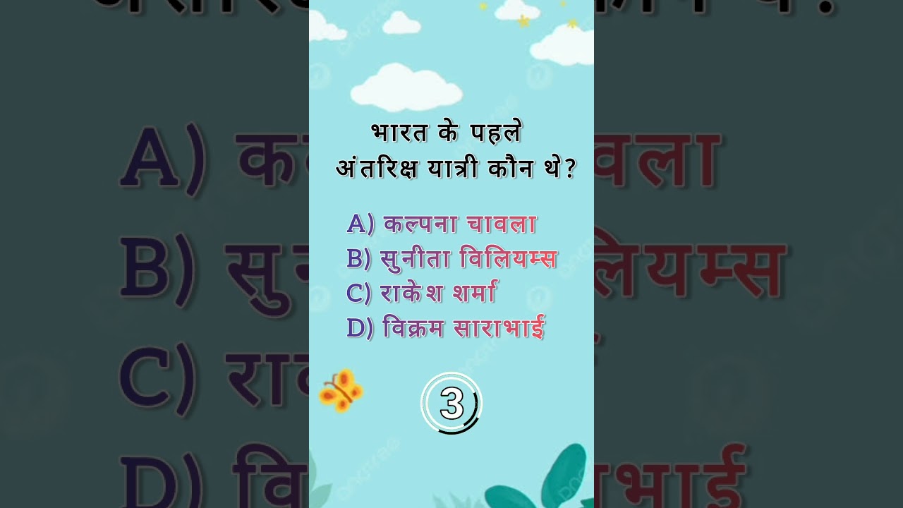 GK Question Answer In Hindi #shorts #shortsfeed#gkquiz #gkhub