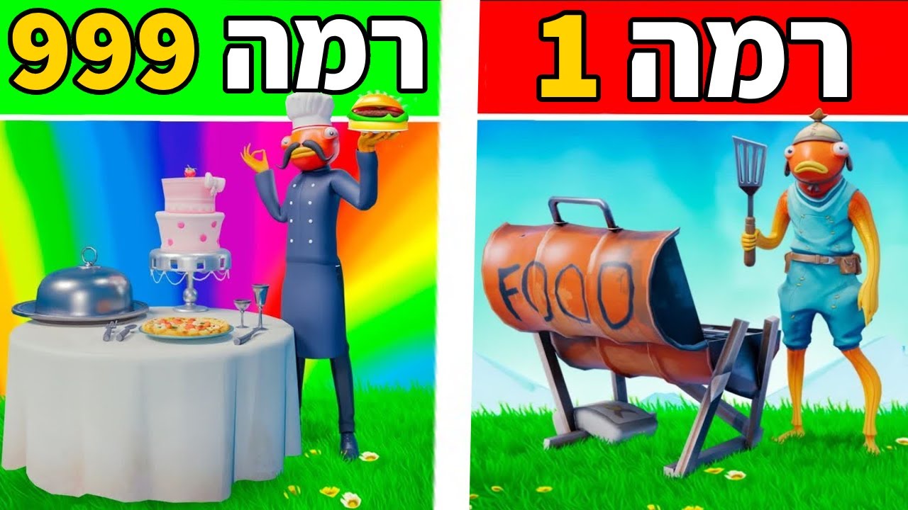 פתחתי את המסעדה הכי טובה בעולם בפורטנייט!!