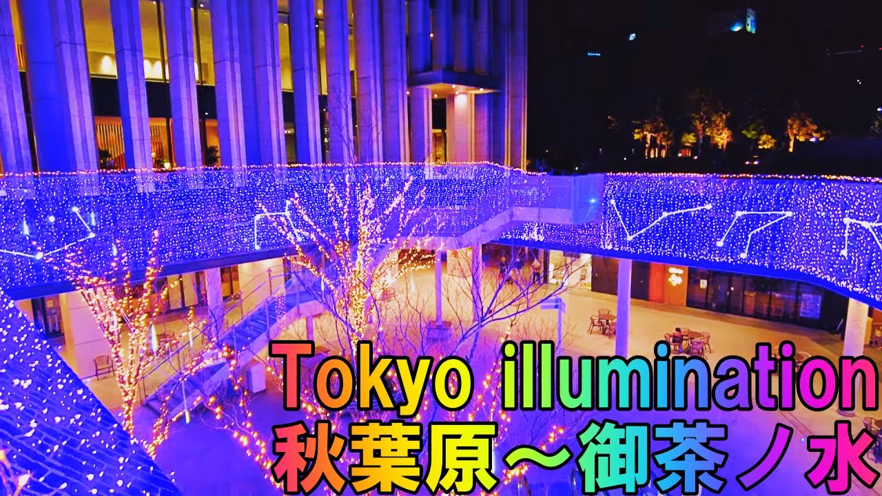 【東京】イルミネーションを撮影しながら秋葉原から御茶ノ水まで夜散歩   Tokyo Night Walk from Akihabara to Ochanomizu 4K