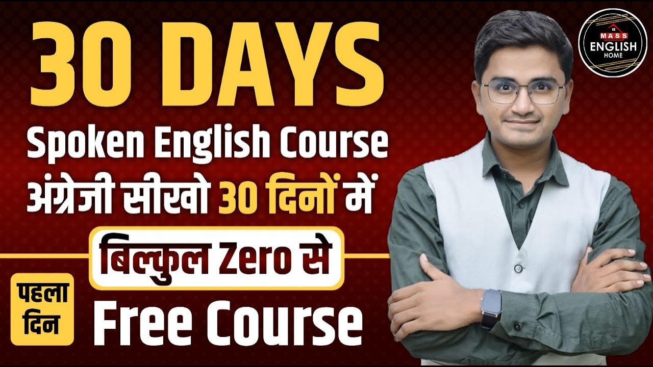 Day 1 | Spoken English | Learn English From Basic | Day Wise Spoken English Classes