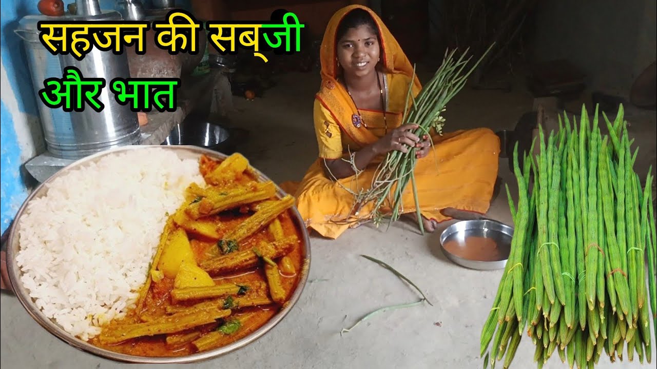 आज रात के खाने में सहजन की मसालेदार सब्जी और गरम भात|Village Dinner Cooking|Sakshi Family Vlogs 27