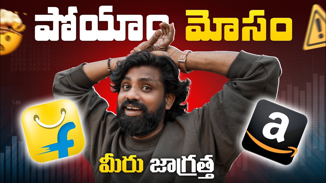 Flipkart Delivery Fraud Exposed 😡 | My Real Experience | Don’t Trust Blindly! || In Telugu ||