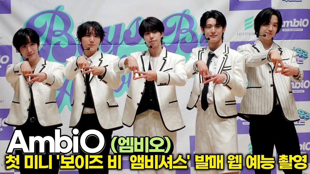 AmbiO(엠비오), 도전과 용기가 샘솟는 포토타임 (데뷔 기념 웹 예능 촬영장 공개)