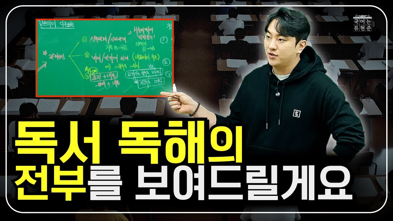독서 지문 속 핵심만 찾는 법 | 장자의 물아일체