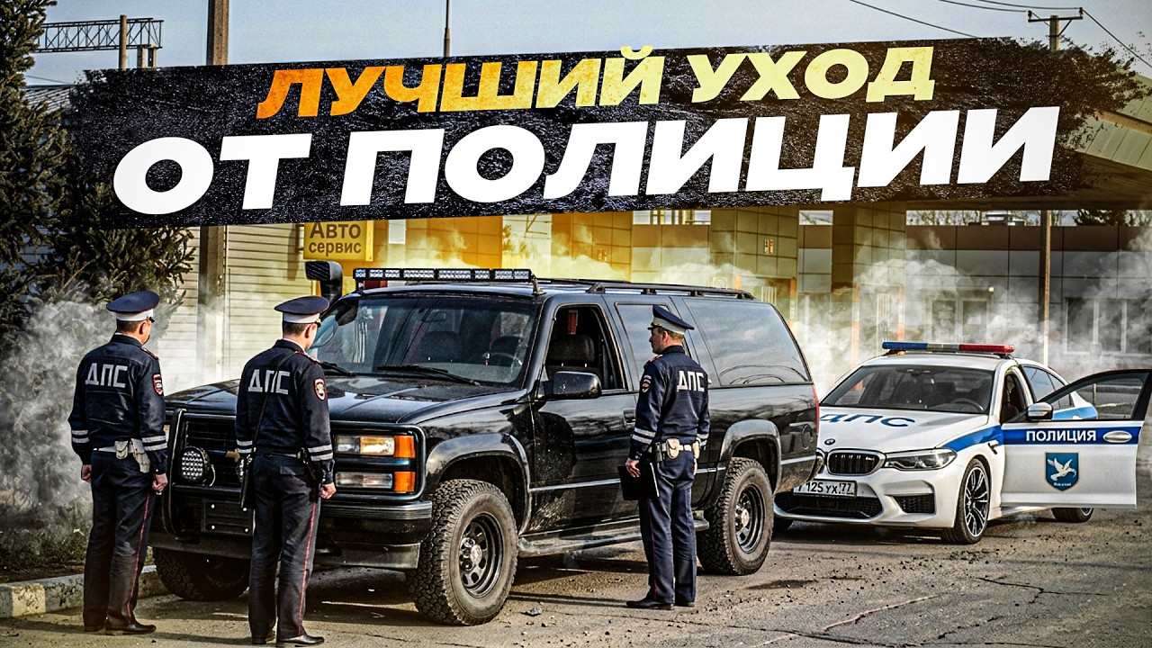 😱 ЛУЧШИЙ УХОД ОТ ПОЛИЦИИ на БРУТАЛЬНОМ СУБУРБАНЕ! ОПЯТЬ ЗАБАНИЛИ... МТА ПРОВИНЦИИ