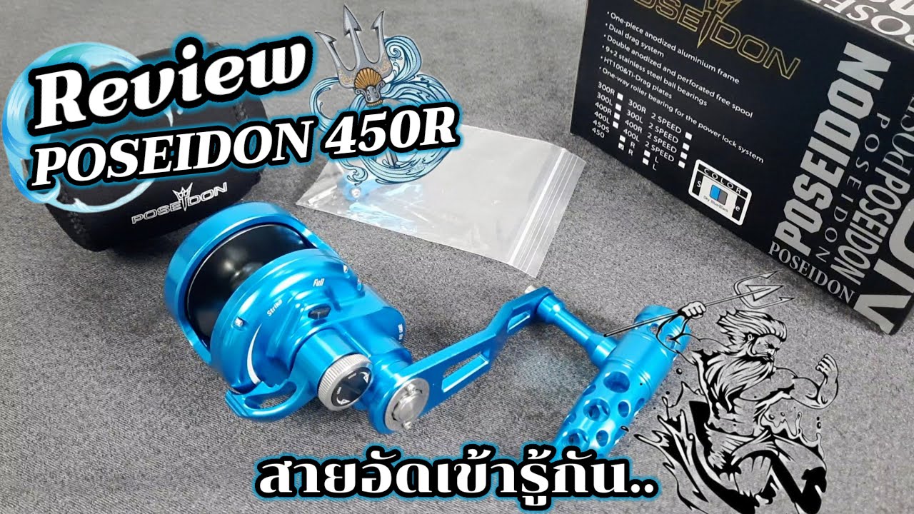 EP.91 รีวิวเทพแห่งสายน้ำ 