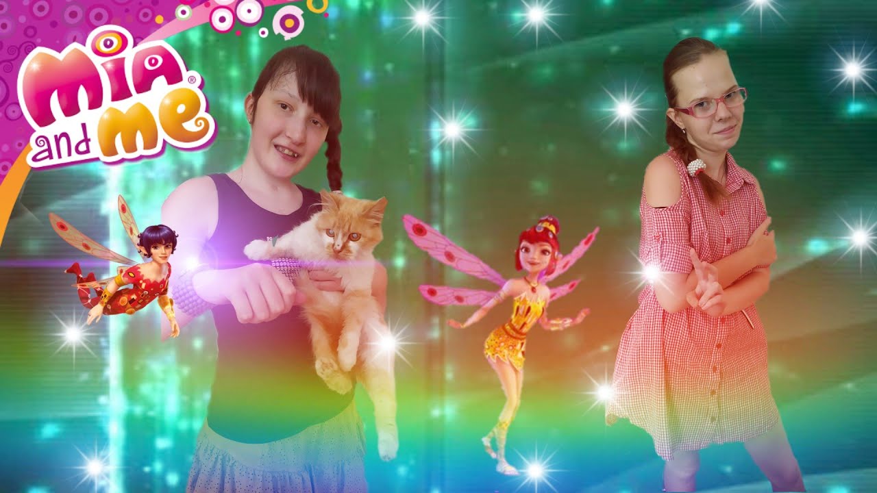 Сериал 🦄 Мия и я 🦄 1 сезон 13 серия (Одиночество)