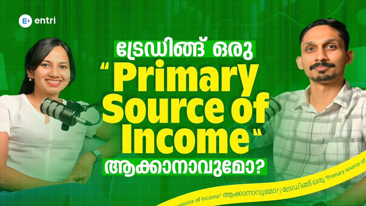 ട്രേഡിങ്ങ് ഒരു 