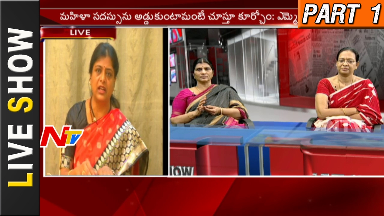 Why TDP Insulted MLA Roja? || Police Arrest || Opposition Comments || Live Show || Part 1 || NTV