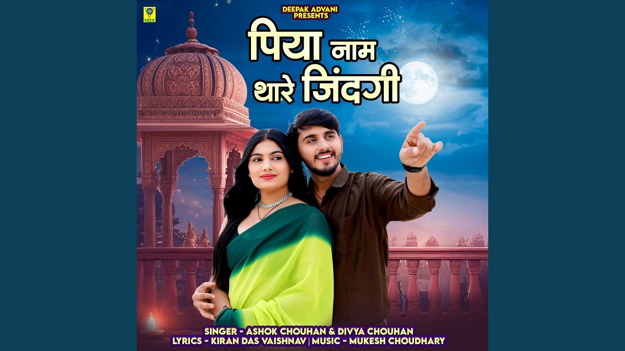 Piya Naam Thare Zindagi