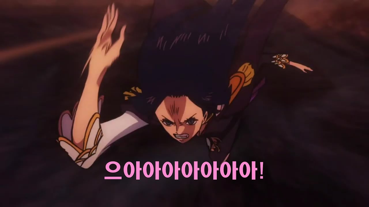 원피스 명장면) 핸콕의 분노의 질주