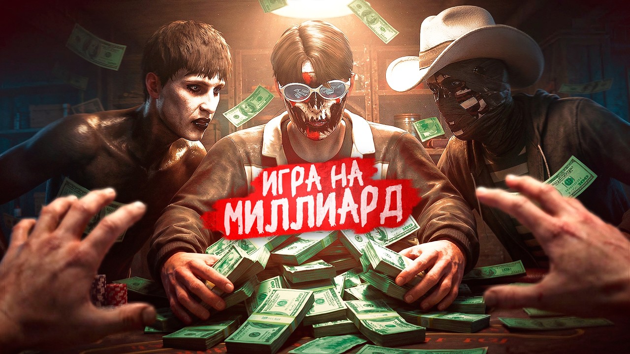 ТОП 1 ФОРБС за ОДНУ ИГРУ - ИГРА НА 1 МИЛЛИАРД в GTA 5 RP на MAJESTIC RP