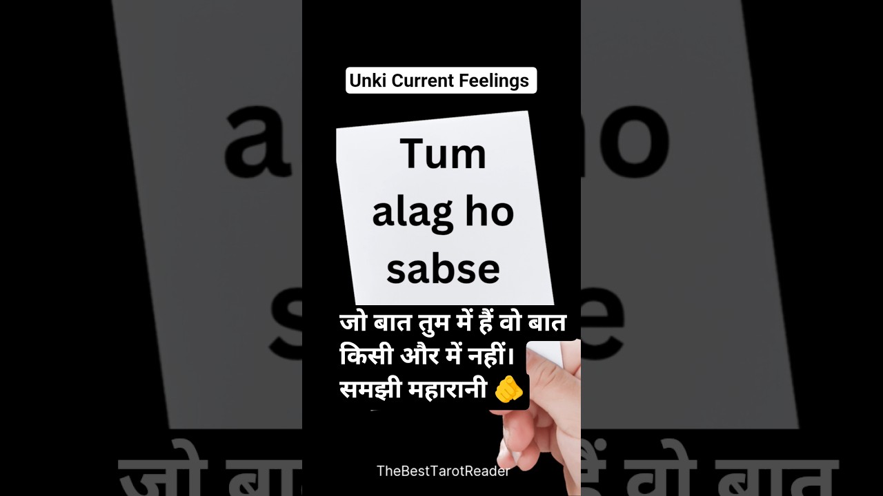 🔥 Unki Current Feelings 😉#channeledmessages #tarot