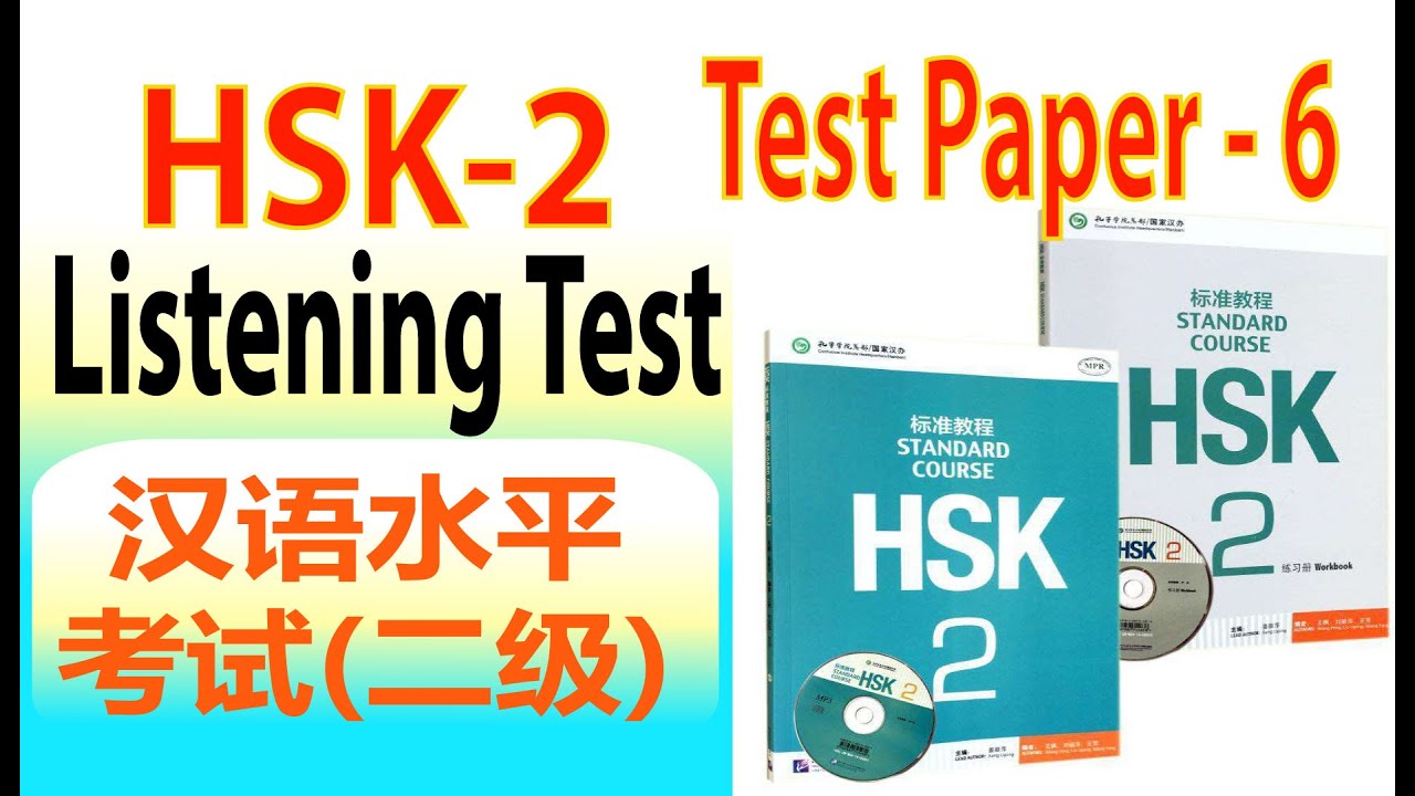 HSK 2 Listening Full Test | Chinese Proficiency Test HSK 2 (2025)