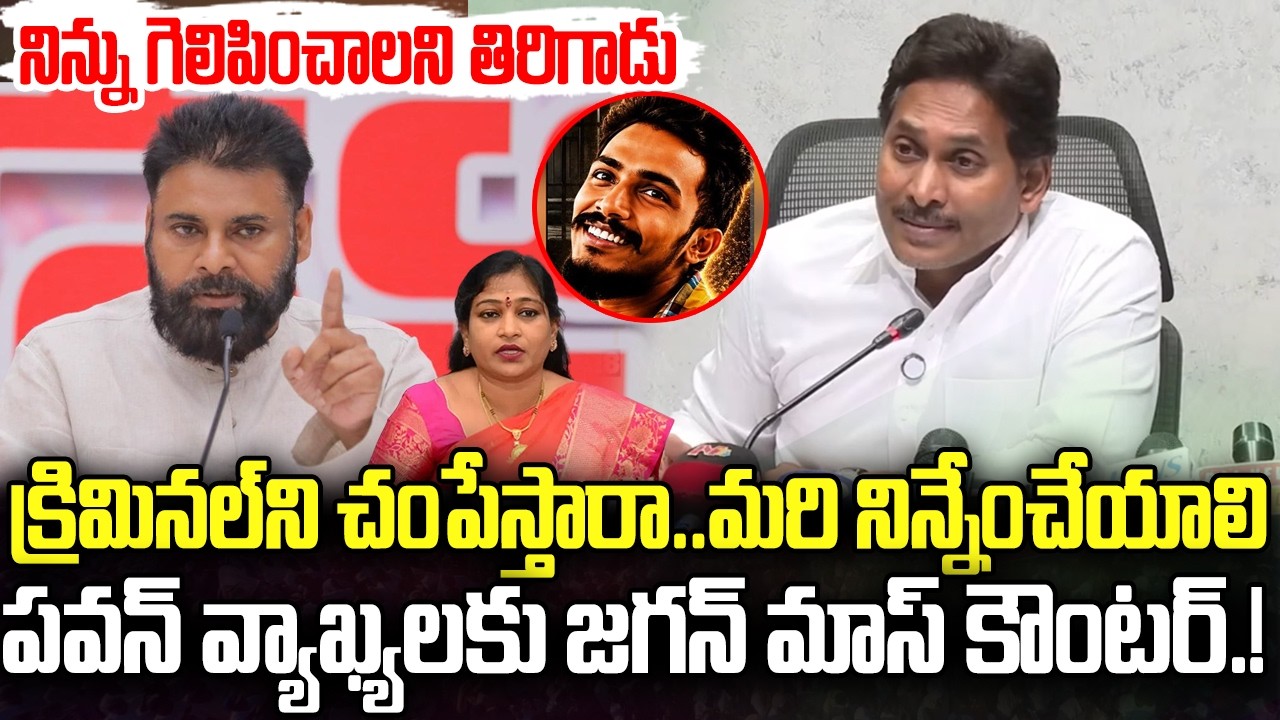 YS Jagan strong Counter to Pawan Kalyan about Sai Krishna Case | CI Nagaraju | YT18 News