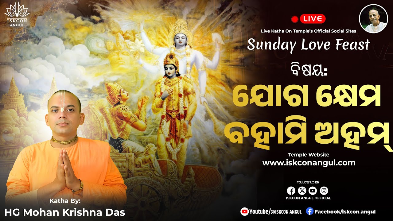Sunday Special Love feast lecture by HG Mohan Krishna Das