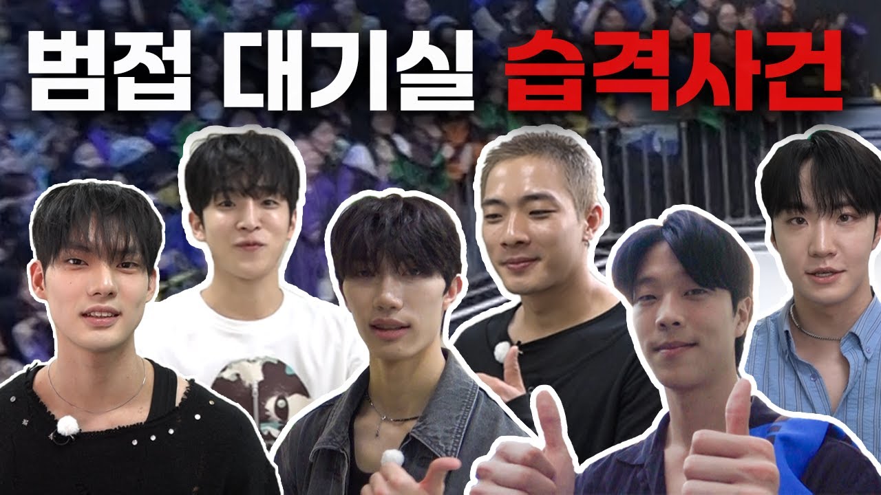 [EP.10] 범접 응원다녀옴! 스월파에 진심인 스테파🔥 | STF.D