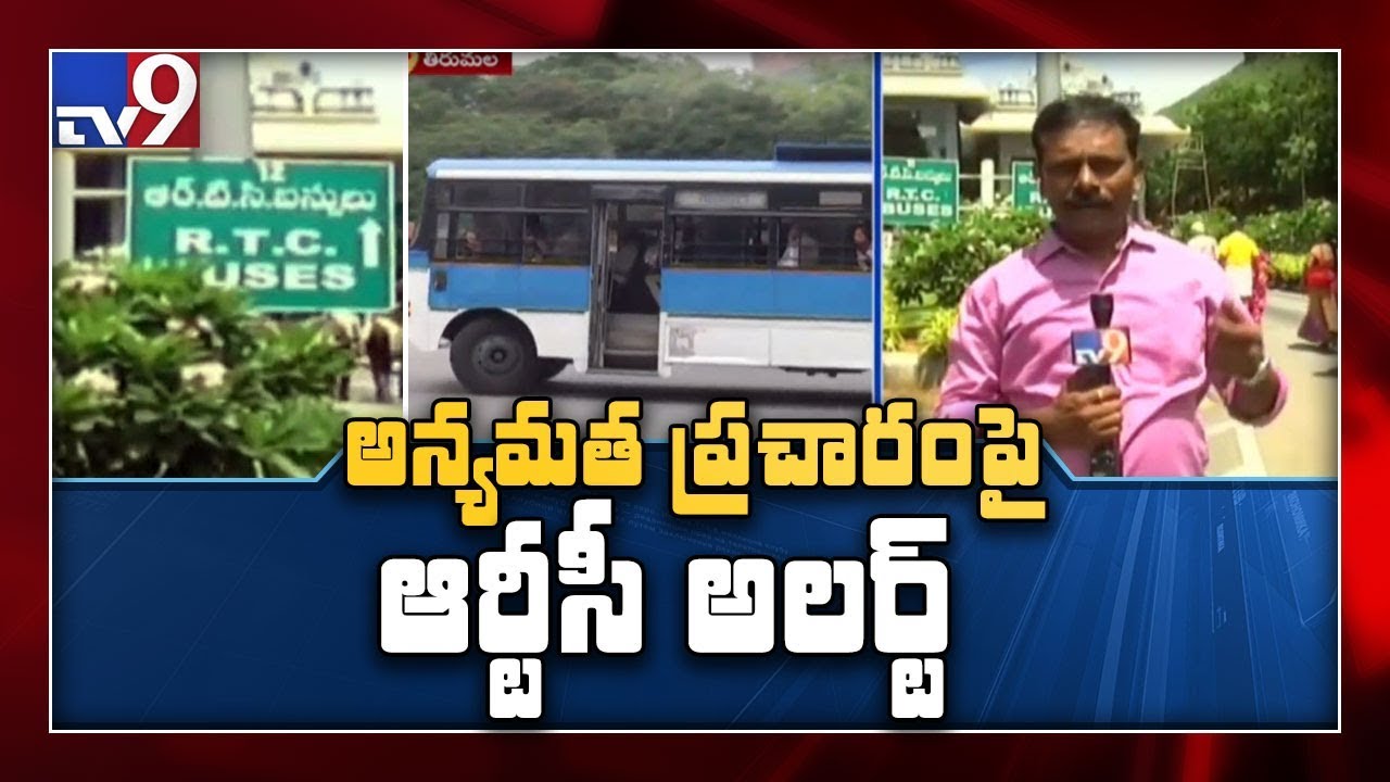 Ads for Haj, Jerusalem pilgrimage on bus tickets triggers row, AP govt clarifies - TV9