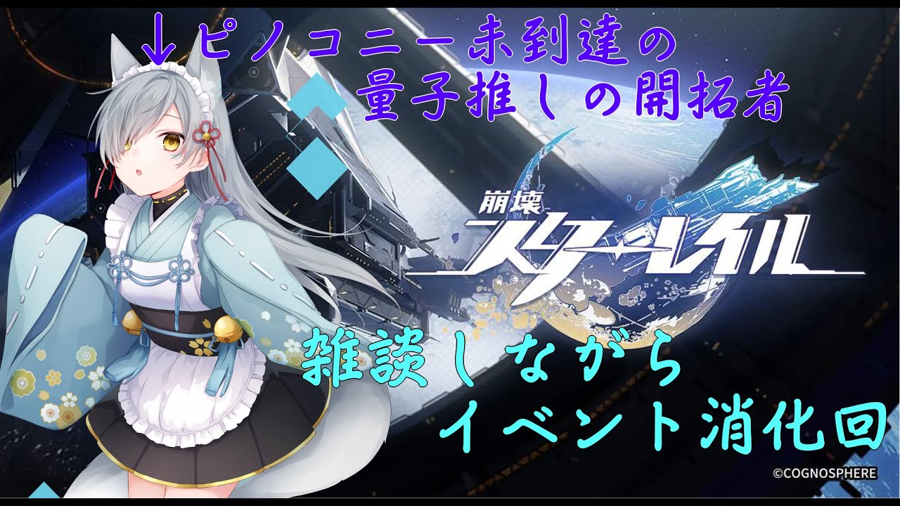 【#スターレイル 】話をしながらオロンパスを進めよう。