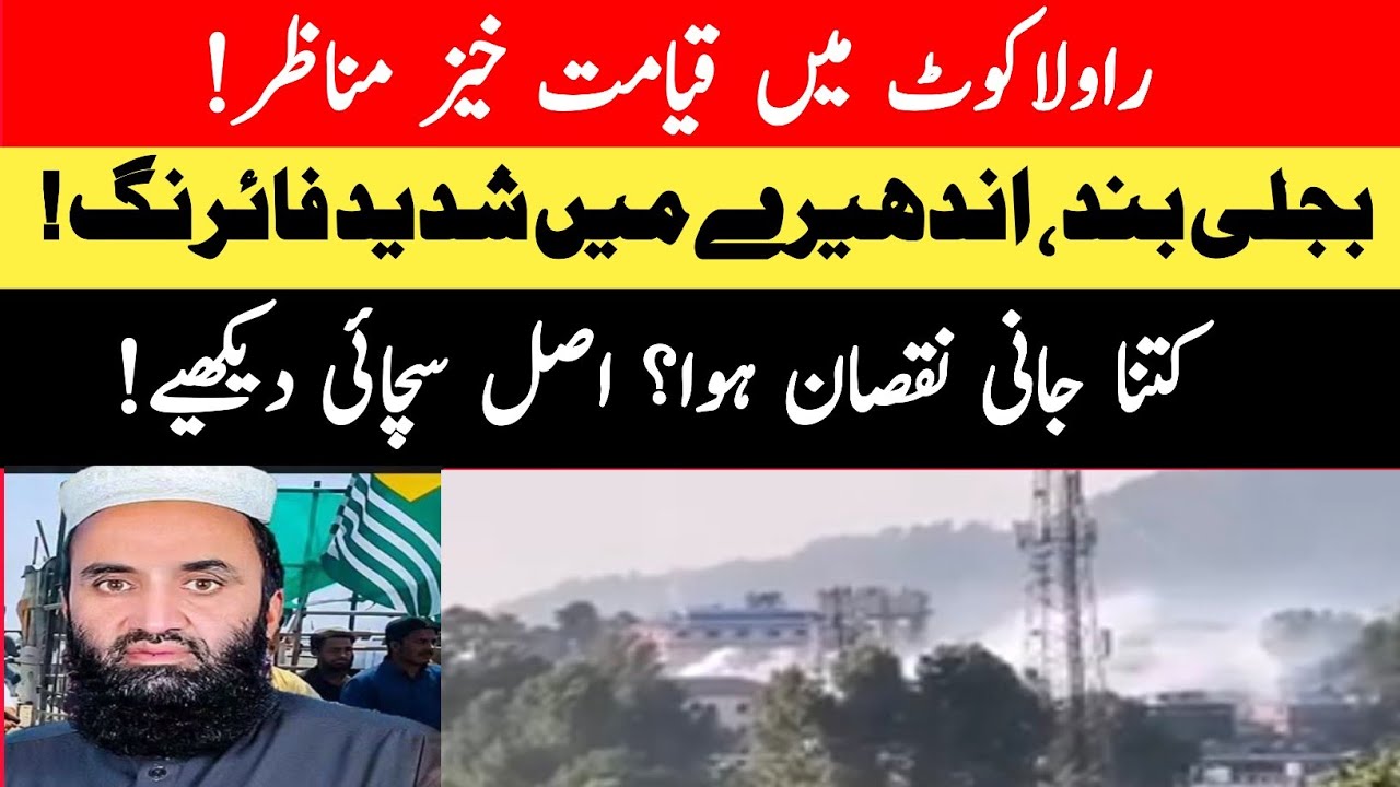 Rawalakot Tensions Rise After Reported Firing & Shelling | AJK Long March Latest Situation 