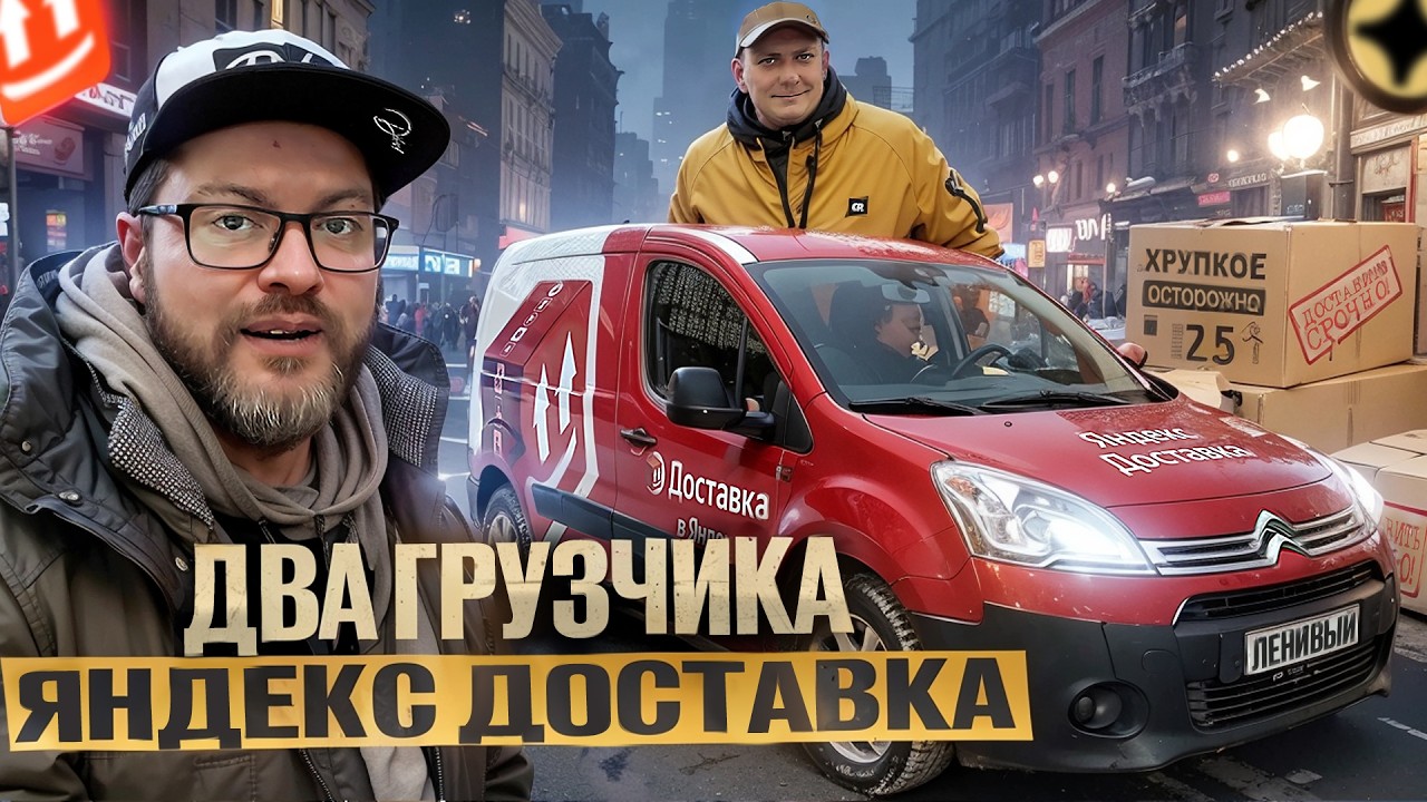 ГРУЗОВАЯ ДОСТАВКА НА СИТРОЕН БЕРЛИНГО С ДВУМЯ ГРУЗЧИКАМИ / ЯНДЕКС ГРУЗОВОЙ / САНКТ-ПЕТЕРБУРГ