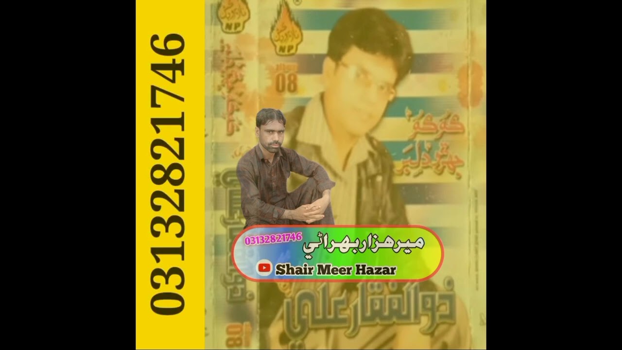 zulfiqar mangi 1 Album 08