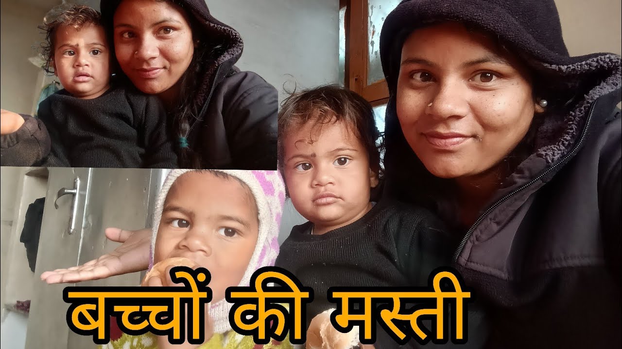 बच्चों के साथ दिन का पता नहीं चलता है।।एक गृहणी का जीवन।।Arti Arya Vlog।। Phadi Lifestyle।।