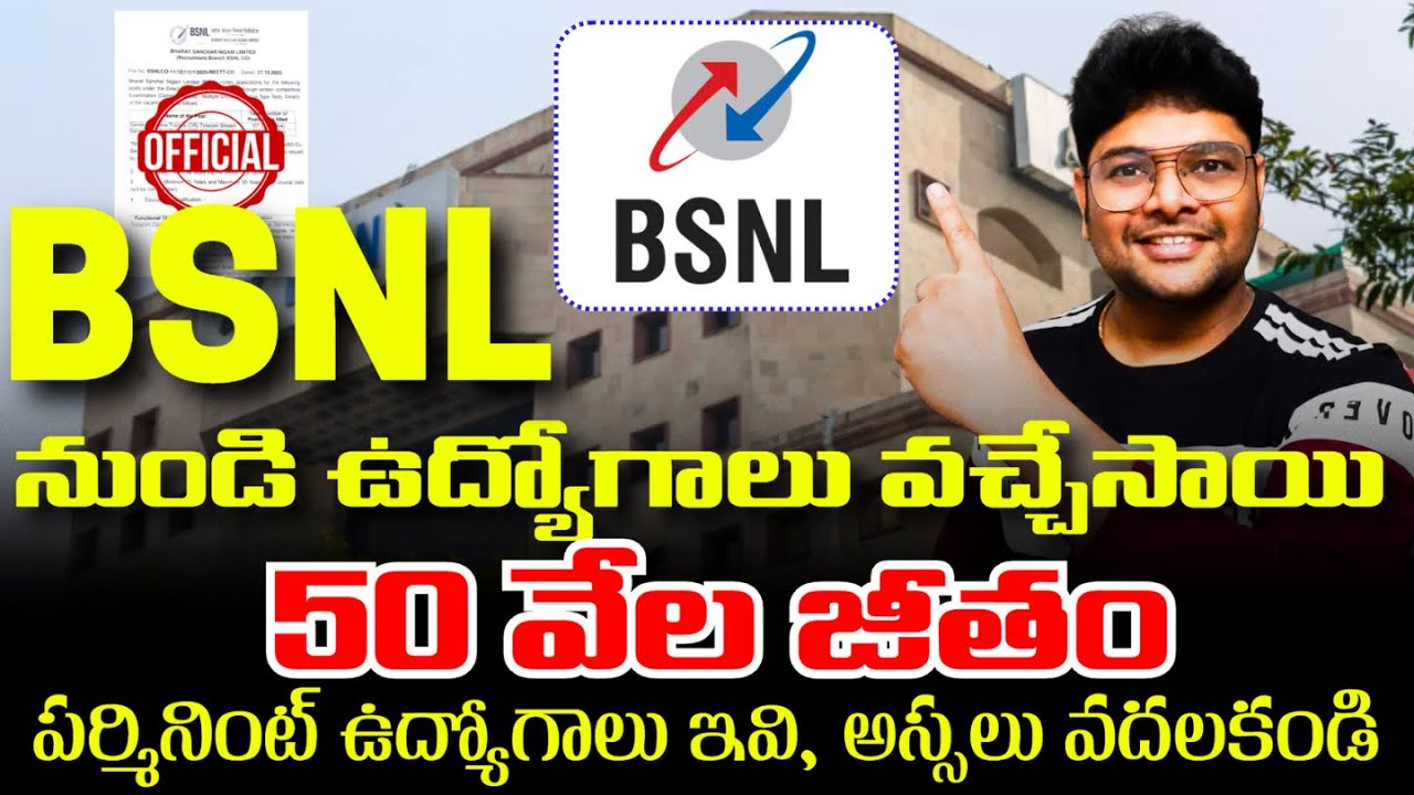 🔥Breaking News:BSNL నుండి బెస్ట్ నోటిఫికేషన్ | BSNL SET Recruitment 2026 in Telugu | BSNL Jobs
