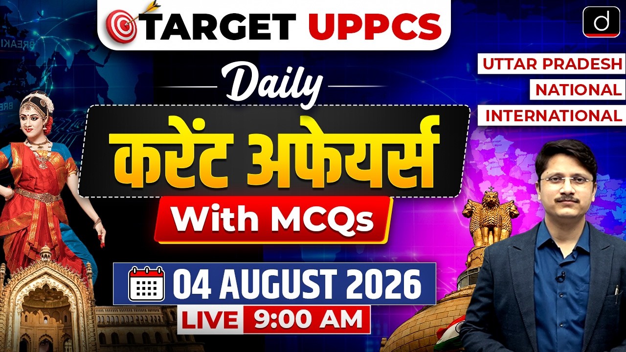 Daily Current Affairs with MCQs | August 04, 2026 | Target UPPCS | Drishti UPPCS