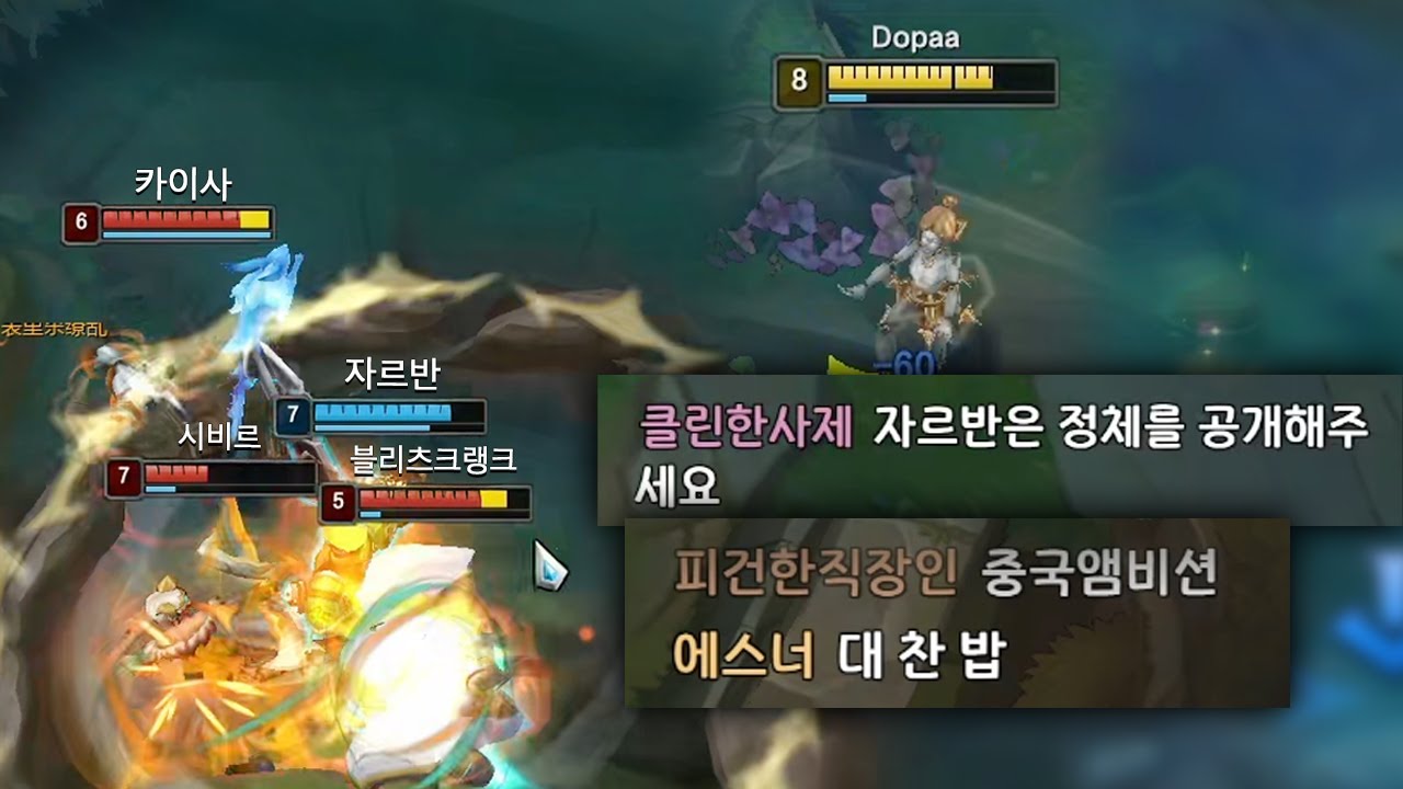 도파 극찬.. 본토의 자르반