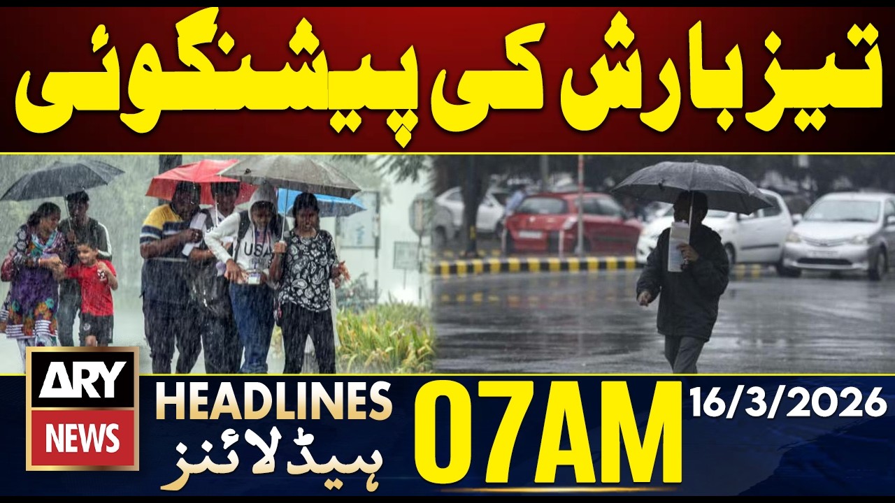 Weather Alert: Heavy Rain Expected | ARY News 7 AM Headlines | 16th March 2026