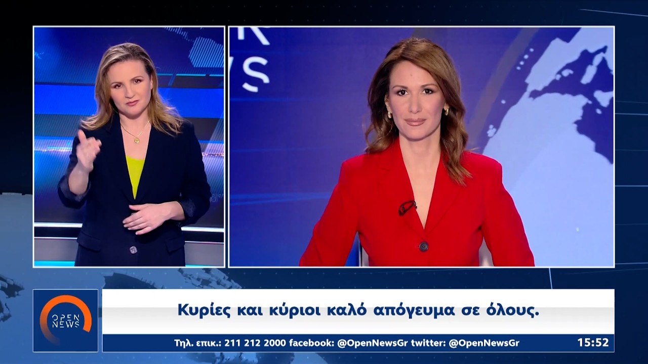 Δελτίο ειδήσεων στη νοηματική 08/02/26 | Ethnos