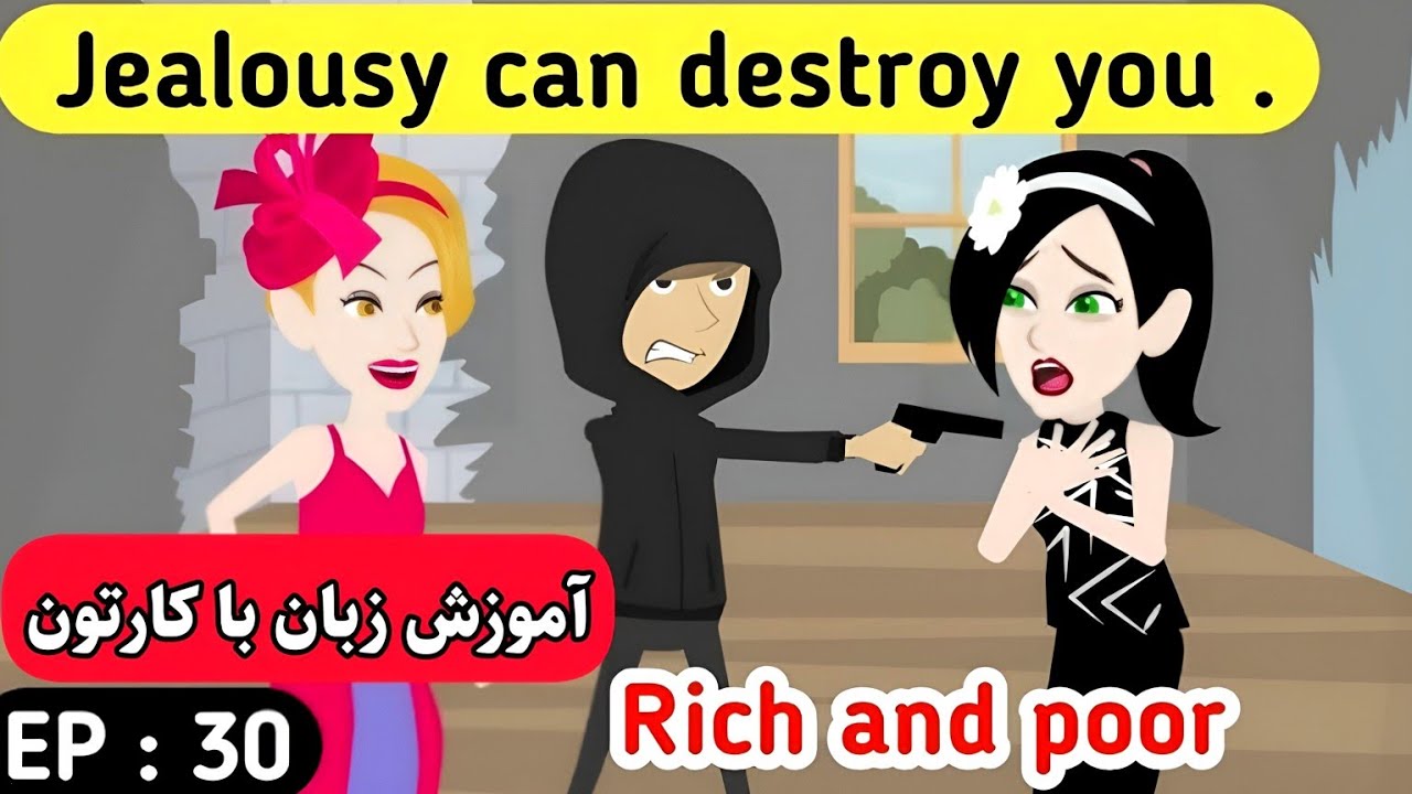 آموزش انگلیسی با کارتون درست مثل بچه ها زبان یاد بگیرین
