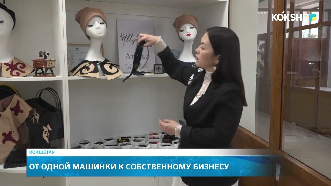 От одной машинки к собственному бизнесу