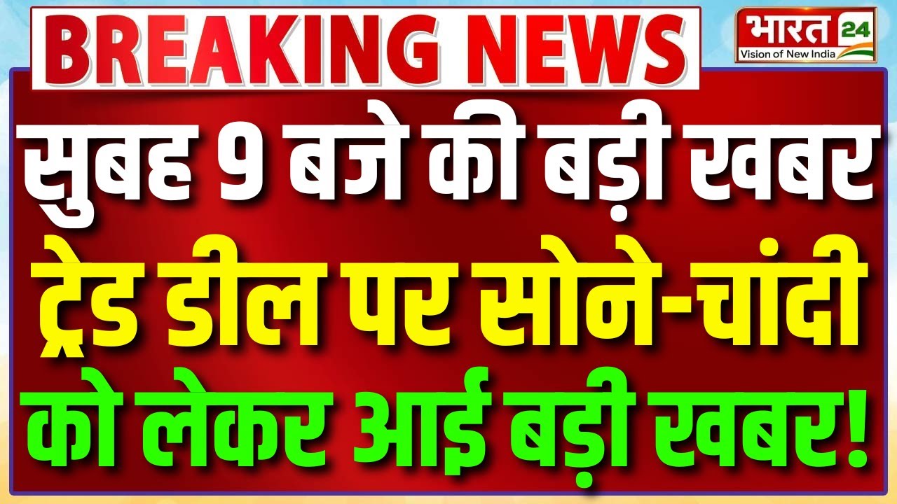 India US Trade Deal | India Russia Oil Trade | India US Deal | Trade Deal | PM Modi | Donald Trump